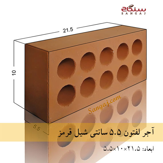 Lefton Brick 5.5 cm