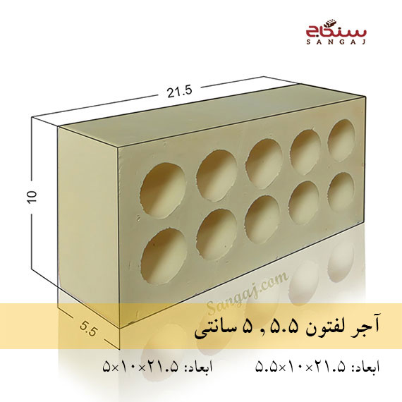 Lefton Brick 5 cm